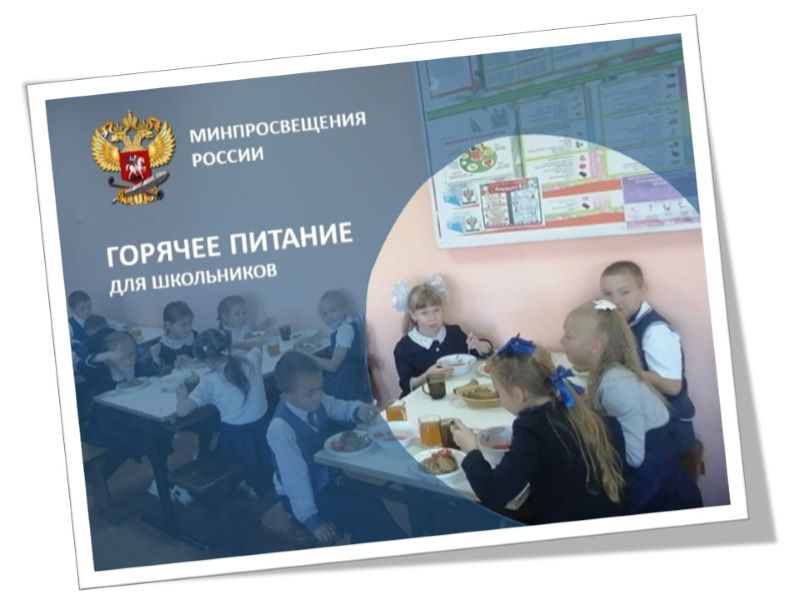 Информация об условиях питания обучающихся.