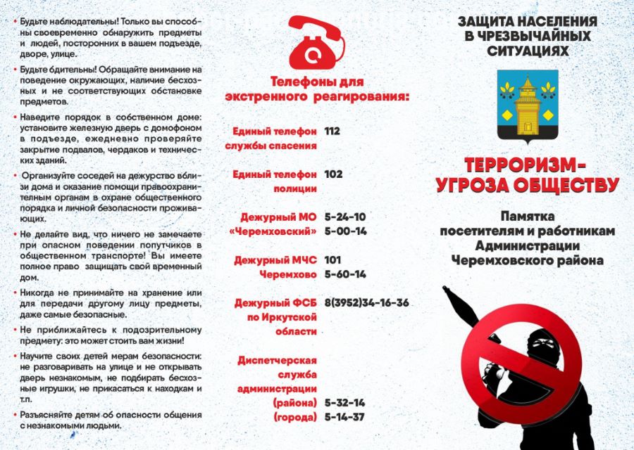 Изображение безопасность учеников.