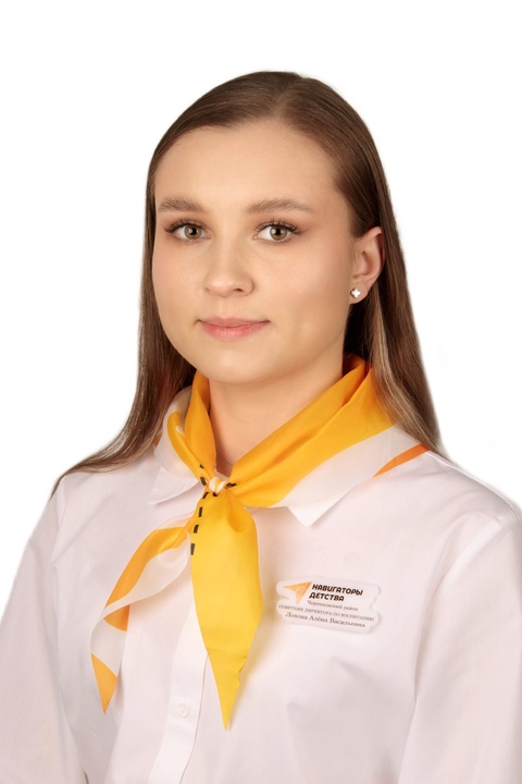 Лохова Алёна Васильевна.