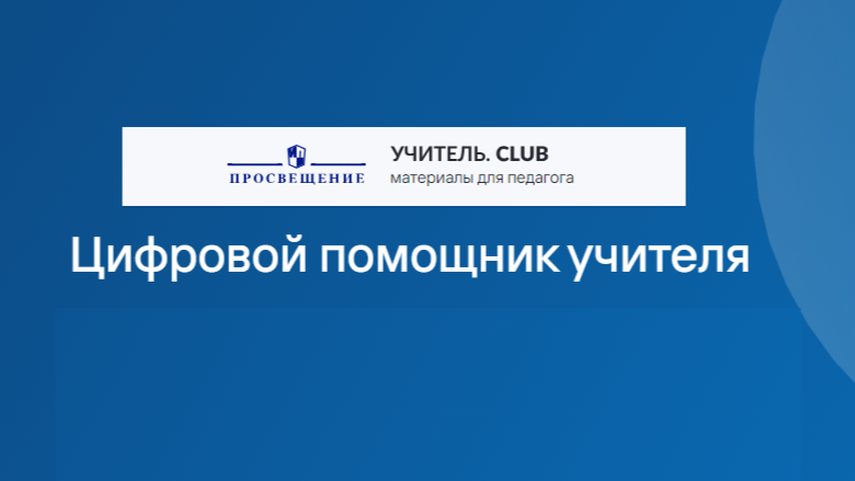 слайдер.