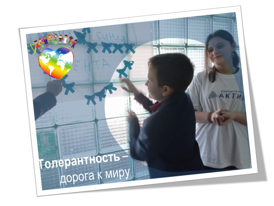 Неделя по профилактике экстремизма «Единство многообразия».