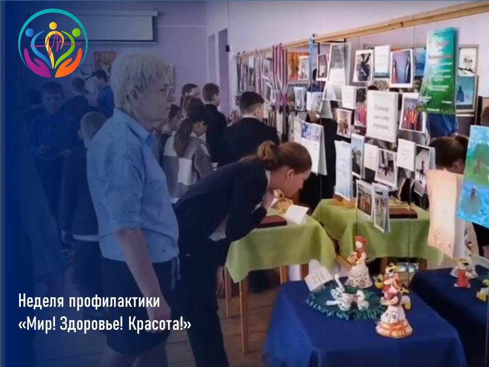 Жизнь! Здоровье! Красота!.
