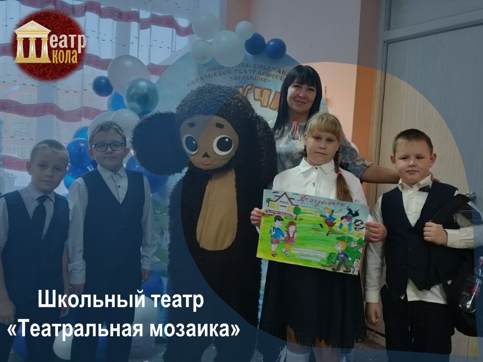 Фестиваль театрального творчества &amp;quot;Овация - 2023&amp;quot;.
