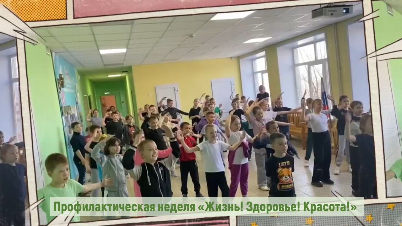 «Жизнь! Здоровье! Красота!».
