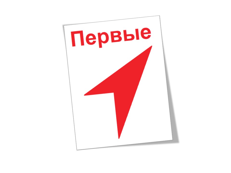 Собрание Движение первых.