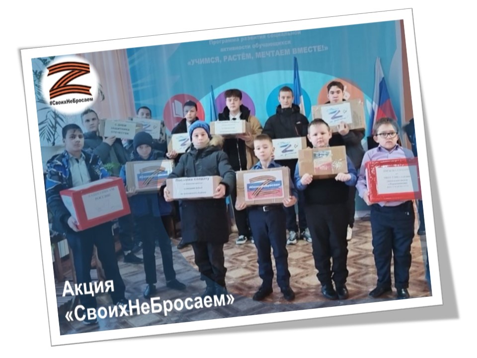 Своих не бросаем.
