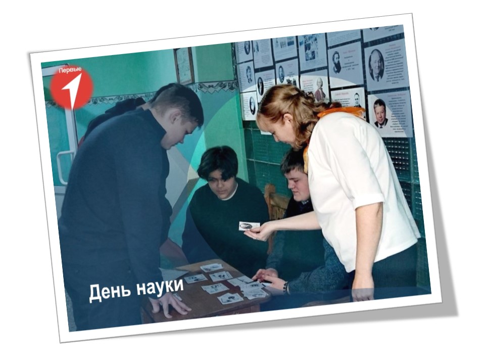 РВС &amp;quot;День науки&amp;quot;.