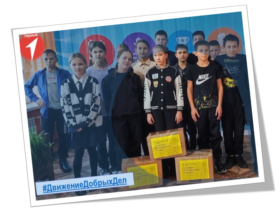 Акция &amp;quot;Движение Добрых Дел&amp;quot; продолжается....