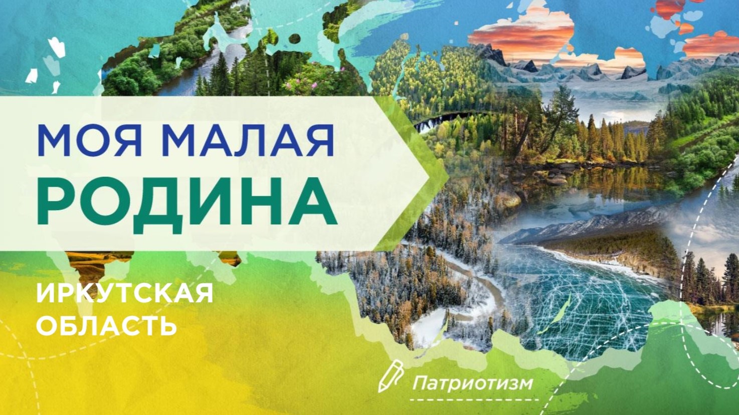 Родина бывает разная, но у всех она одна.