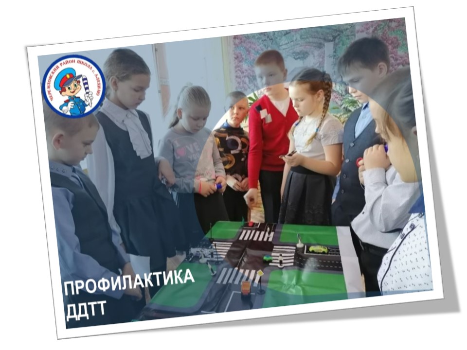 Безопасные каникулы.