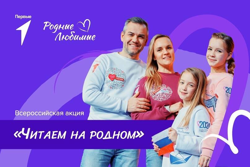 Читаем на родном.