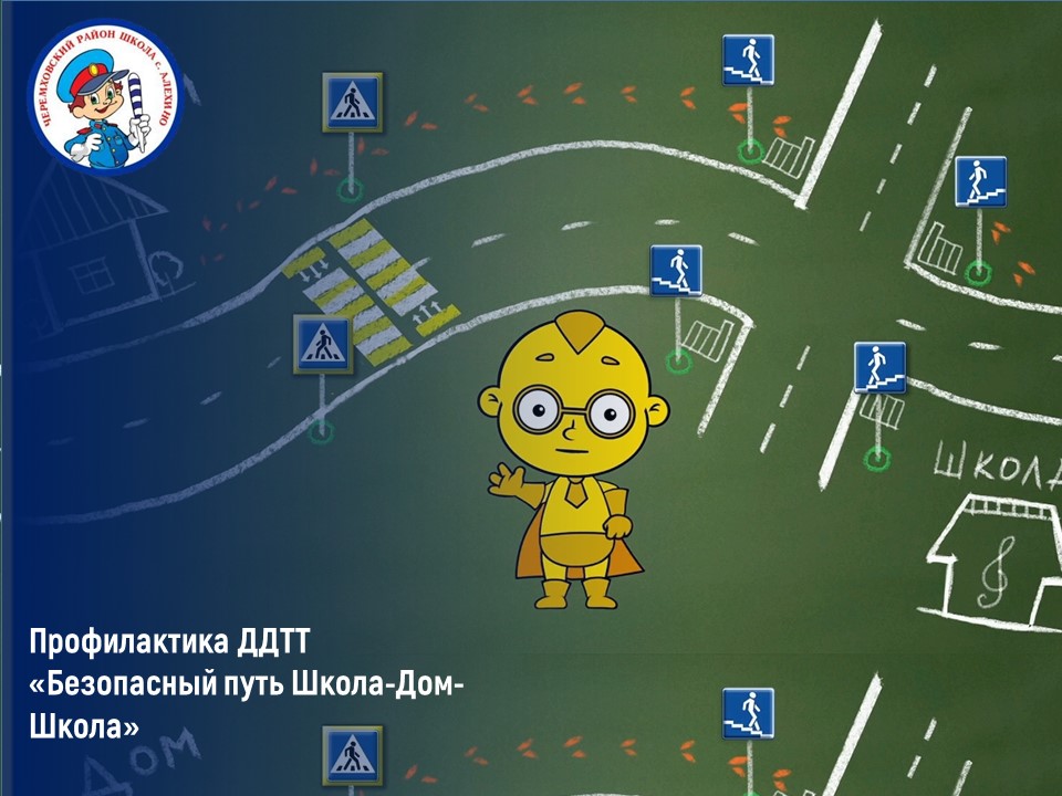 Знакомство с новыми героями &amp;quot;Дозорные дорог&amp;quot;.