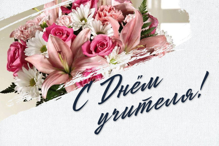 Для ВАС Учителя!.