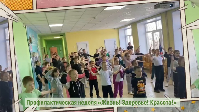 «Жизнь! Здоровье! Красота!».