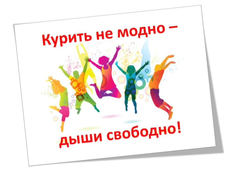 7 причин отказаться от табачного яда.